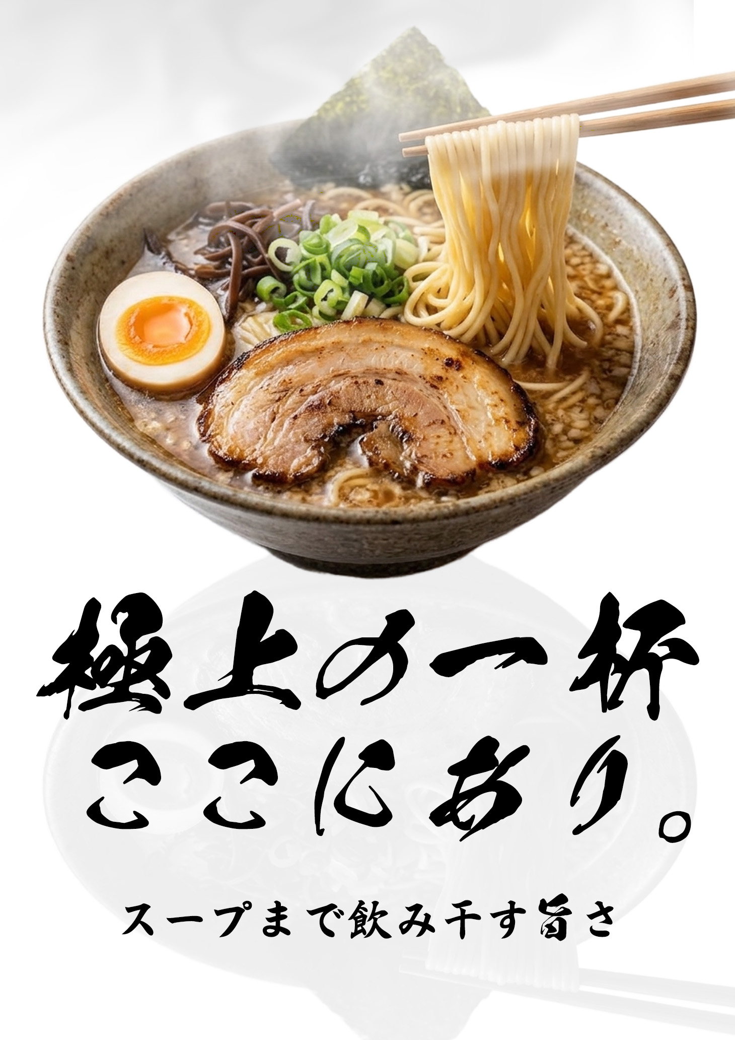 豚骨ラーメンの画像